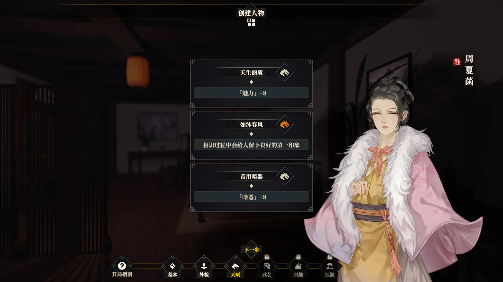 江湖十一 screenshot 2