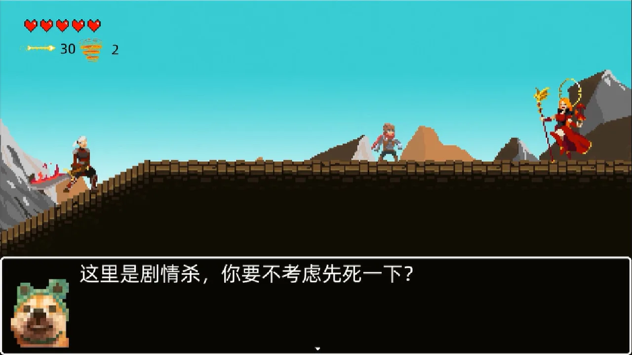 救公主？救个屁！ Save the princess？Save a fart！ screenshot 2