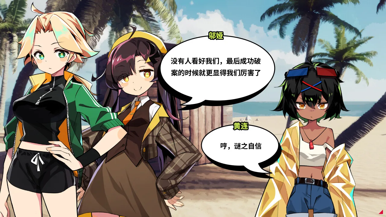 孤岛海妖 The Sea-demon screenshot 2