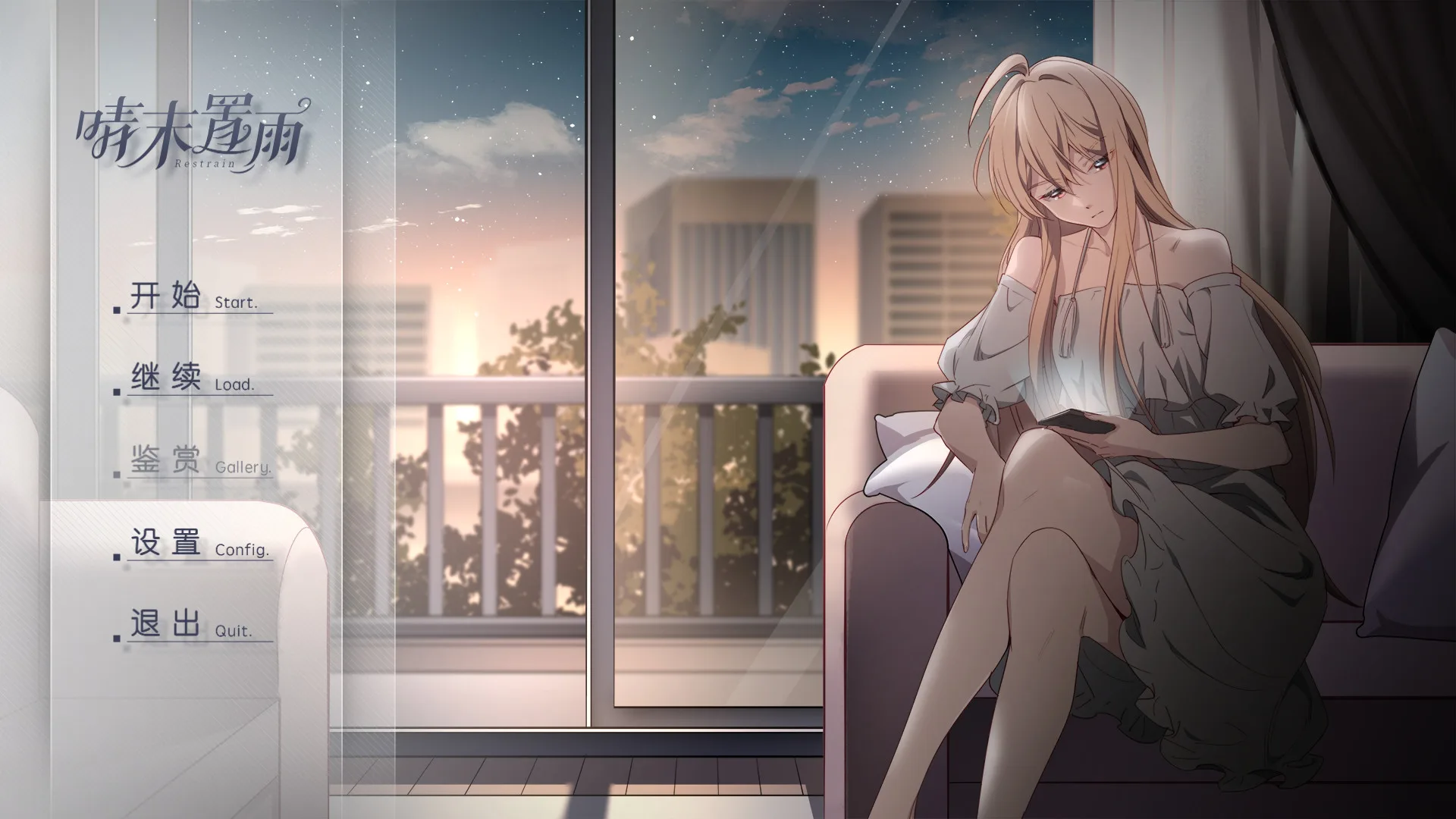 晴末置雨 screenshot 1