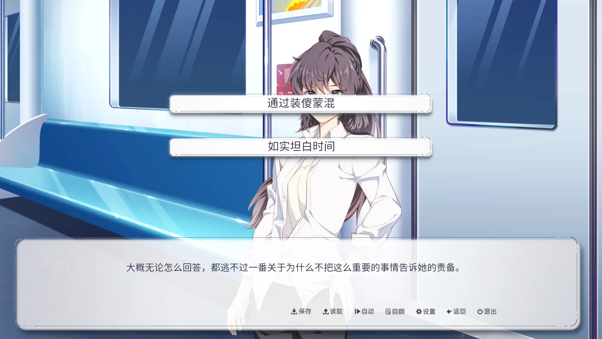晴末置雨 screenshot 5