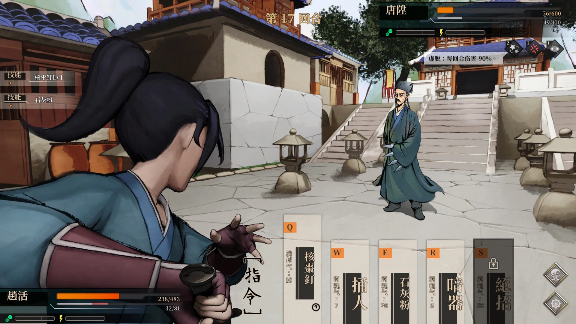 Legend of Mortal screenshot 1