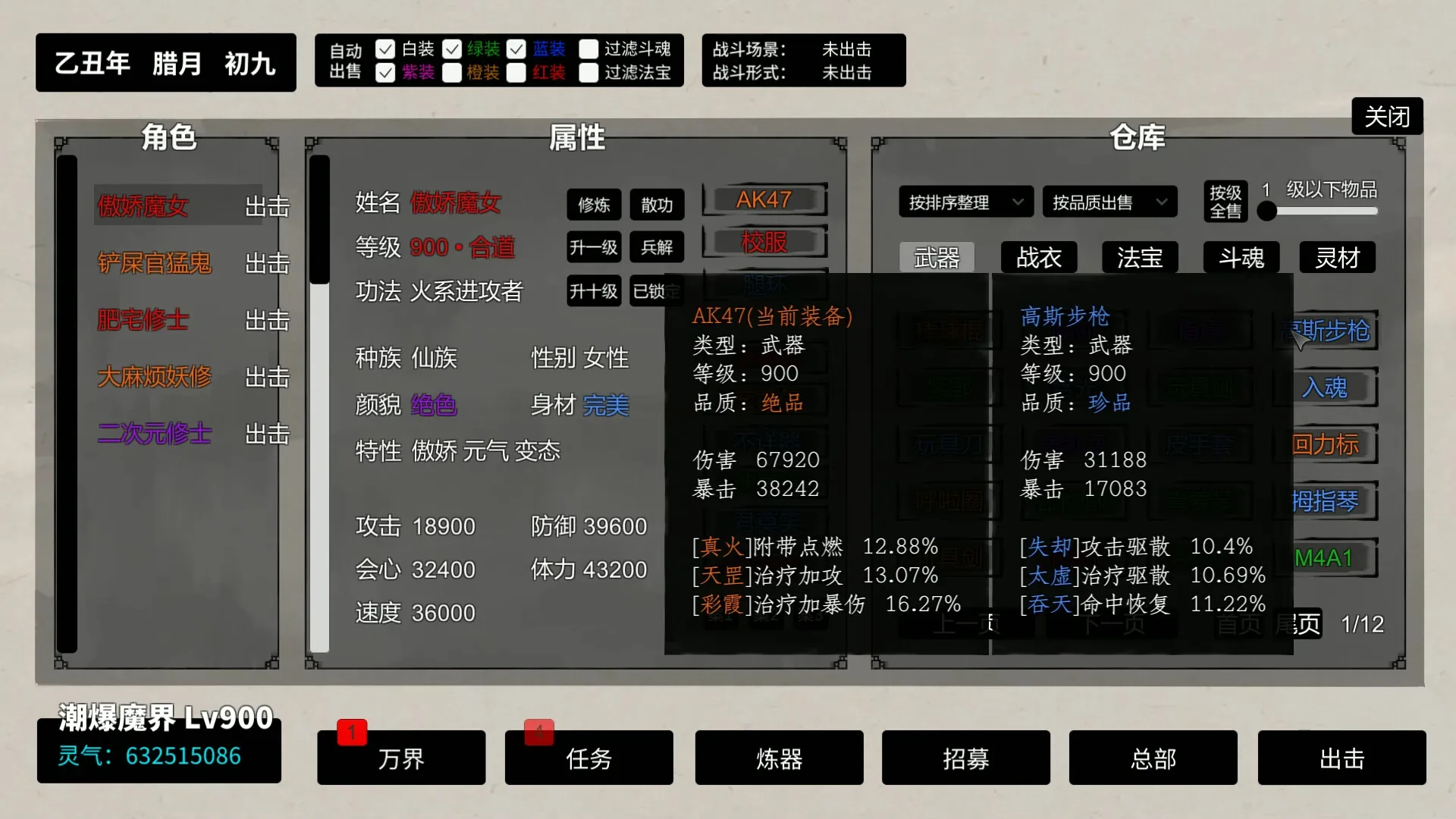 挂机神话 screenshot 4