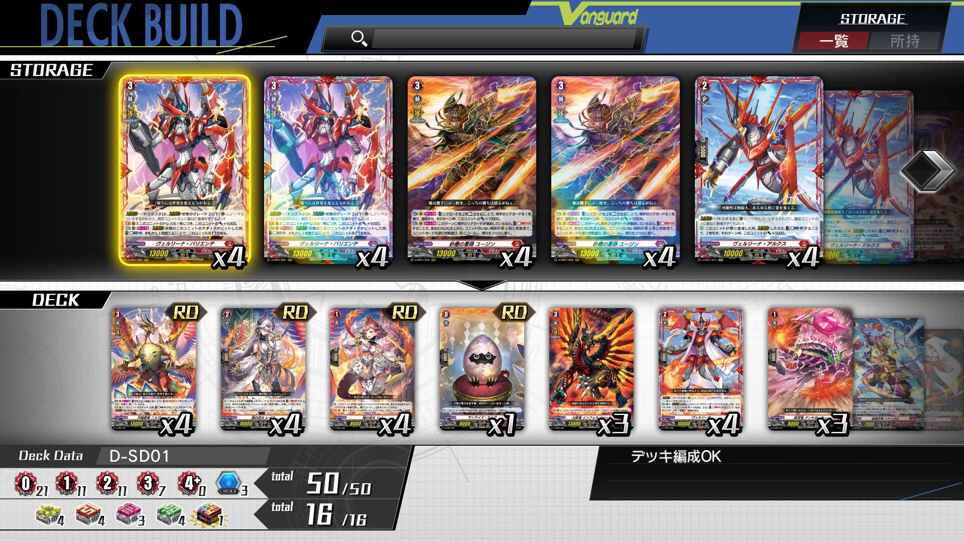 Cardfight!! Vanguard Dear Days screenshot 4