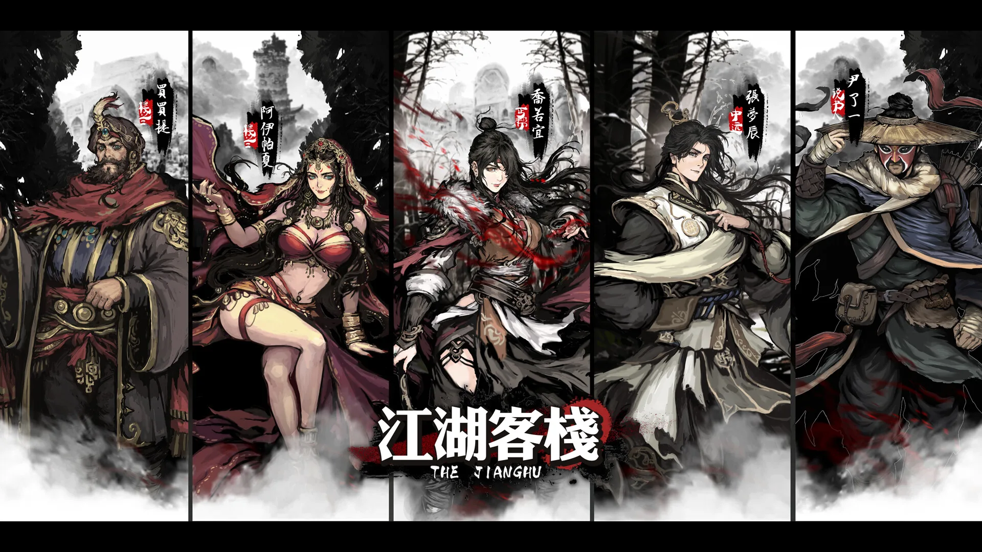 江湖客栈-The Jianghu screenshot 2