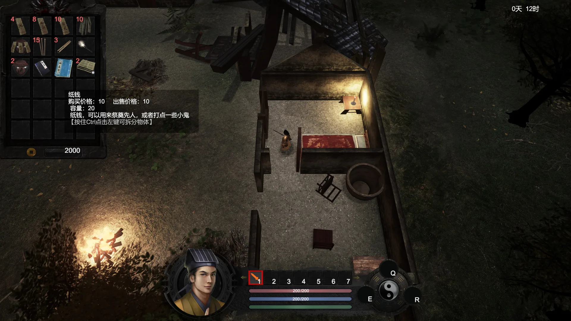 镇邪 screenshot 4