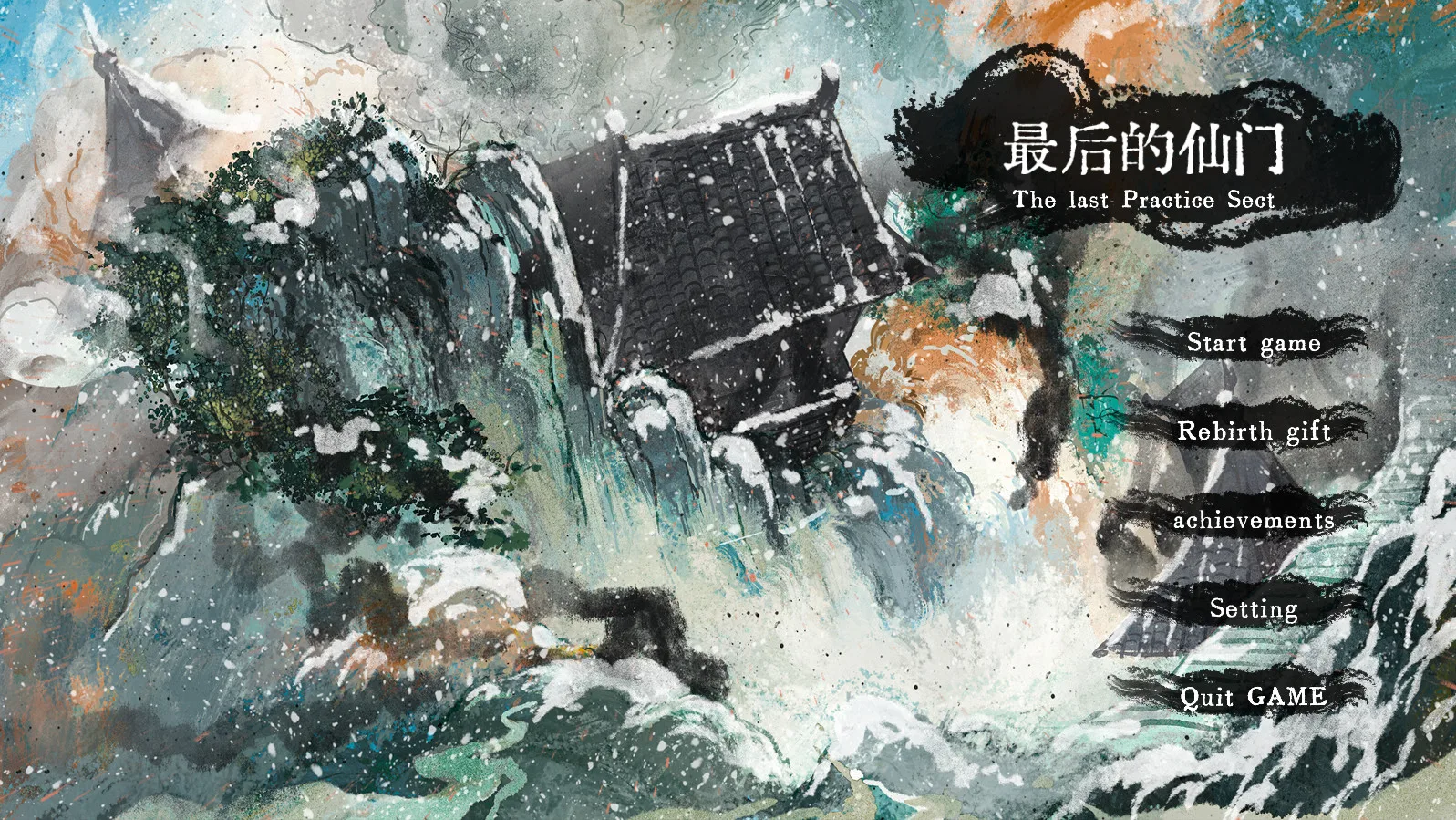 最后的仙门 The last Practice Sect screenshot 1