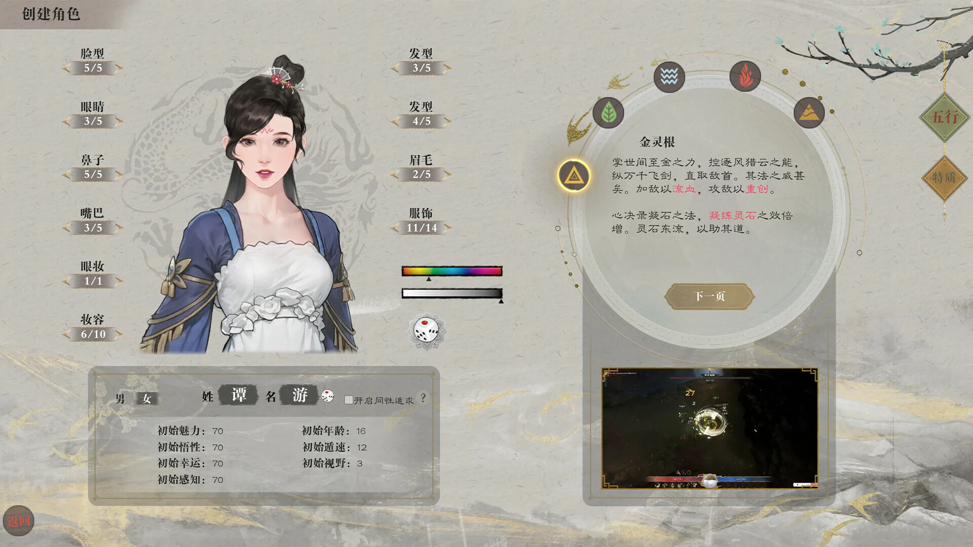道衍诀 screenshot 1