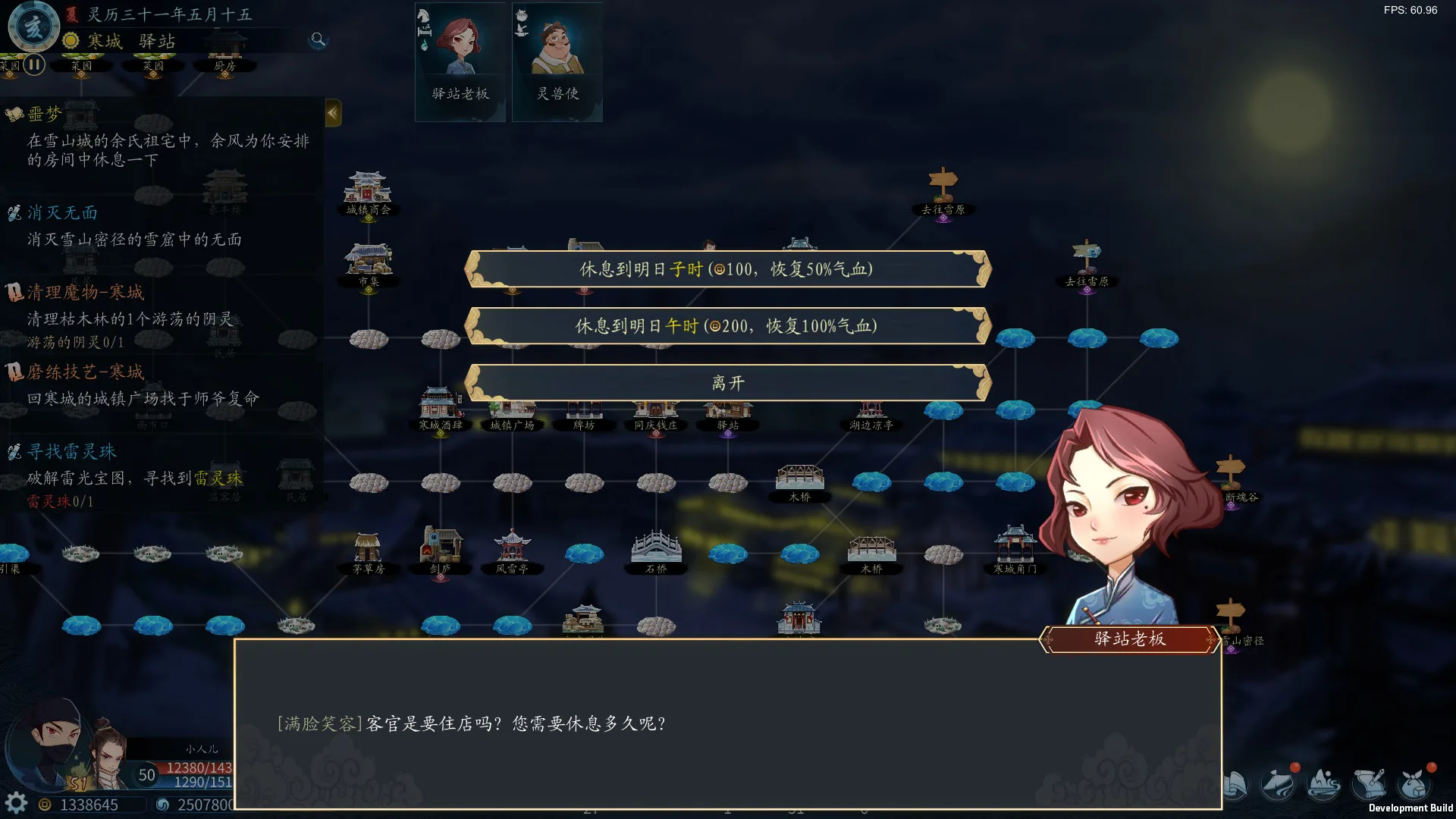 灵墟 screenshot 4