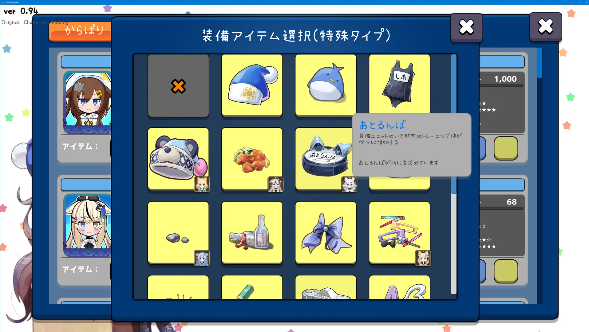 からぱりうぉーず screenshot 5