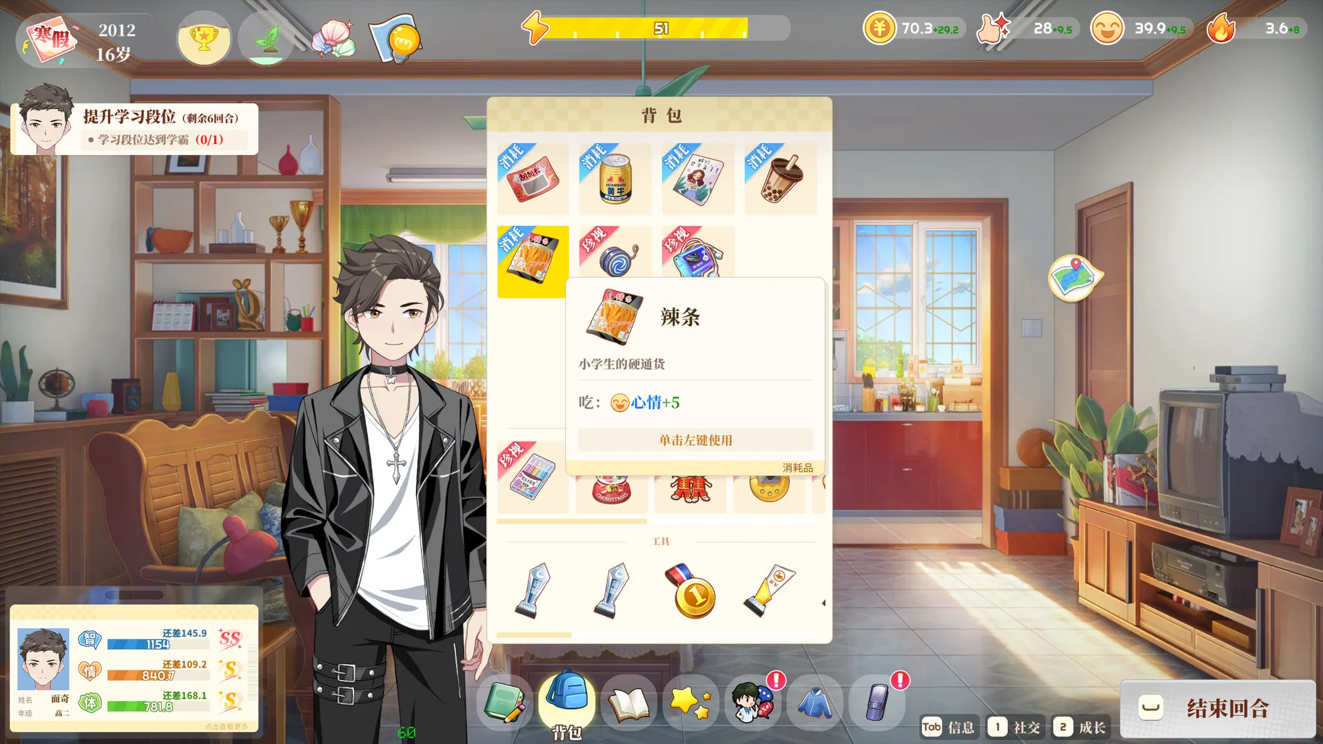 School Days screenshot 2