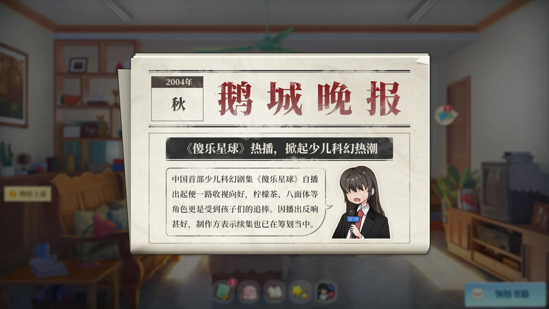 School Days screenshot 3