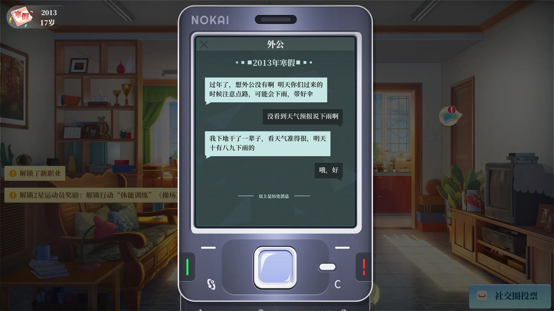 School Days screenshot 4