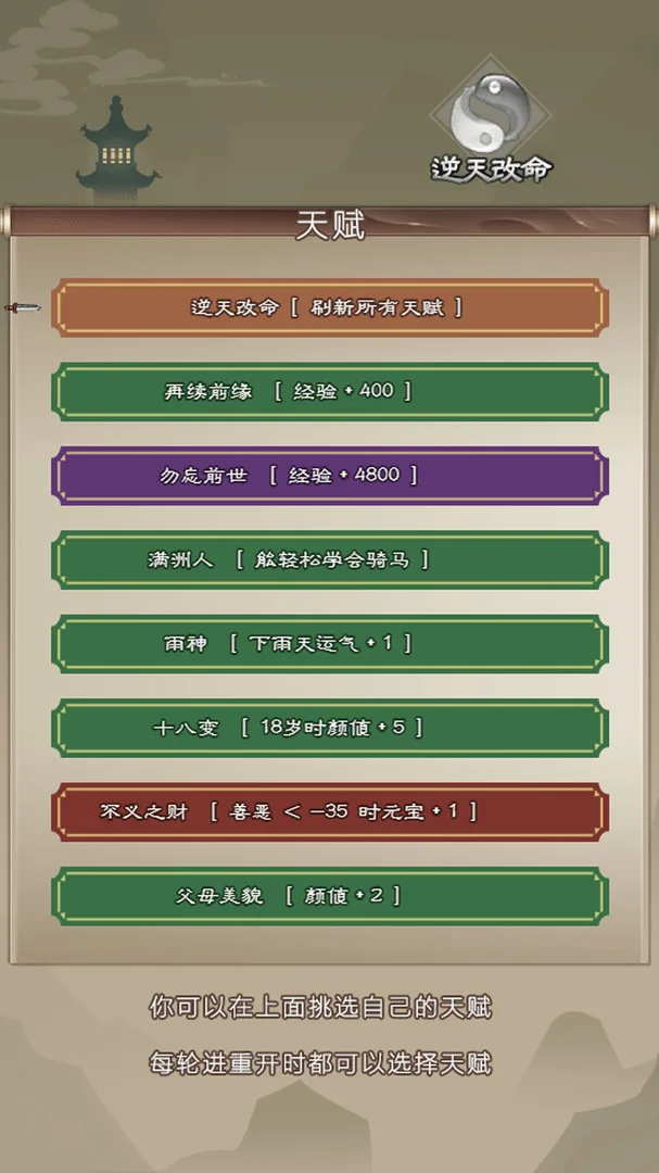 大侠请重来 screenshot 4