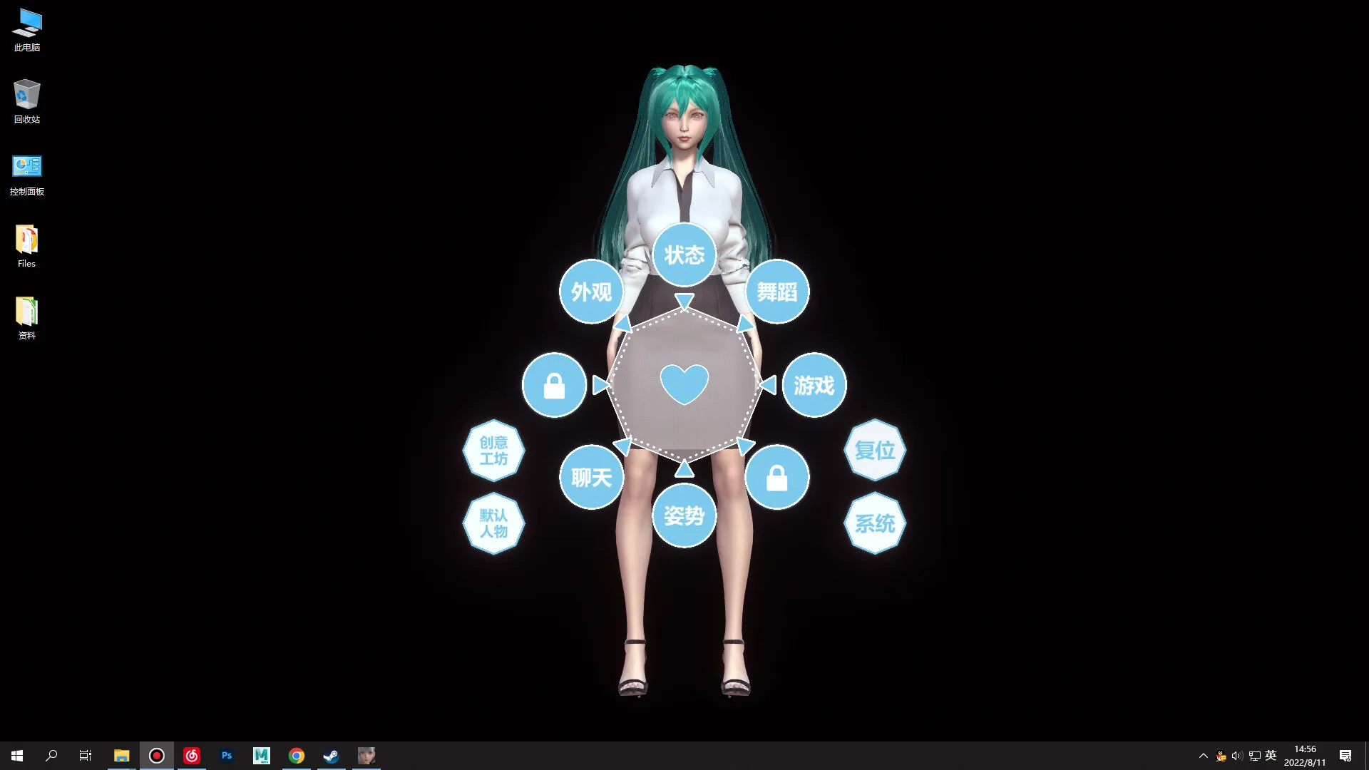 Desktop Girlfriend screenshot 1