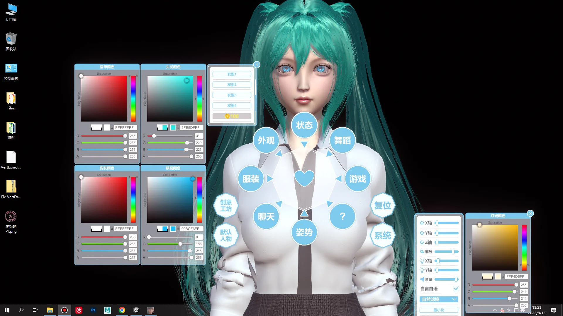 Desktop Girlfriend screenshot 2