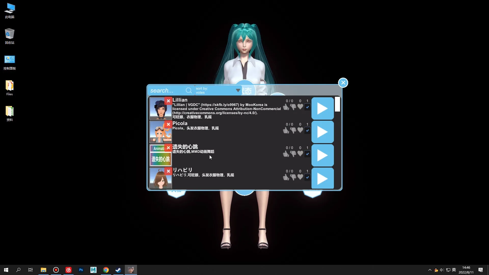 Desktop Girlfriend screenshot 3