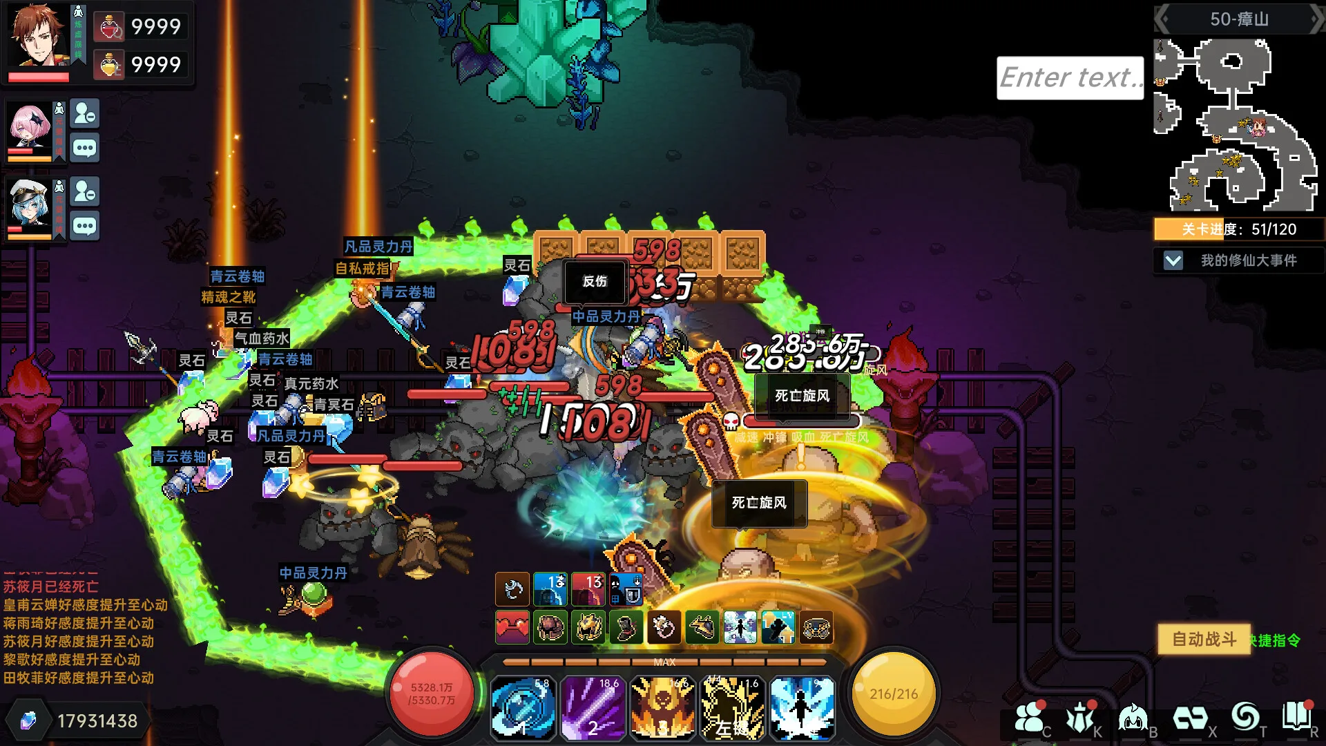 我在地球修仙有系统 screenshot 4