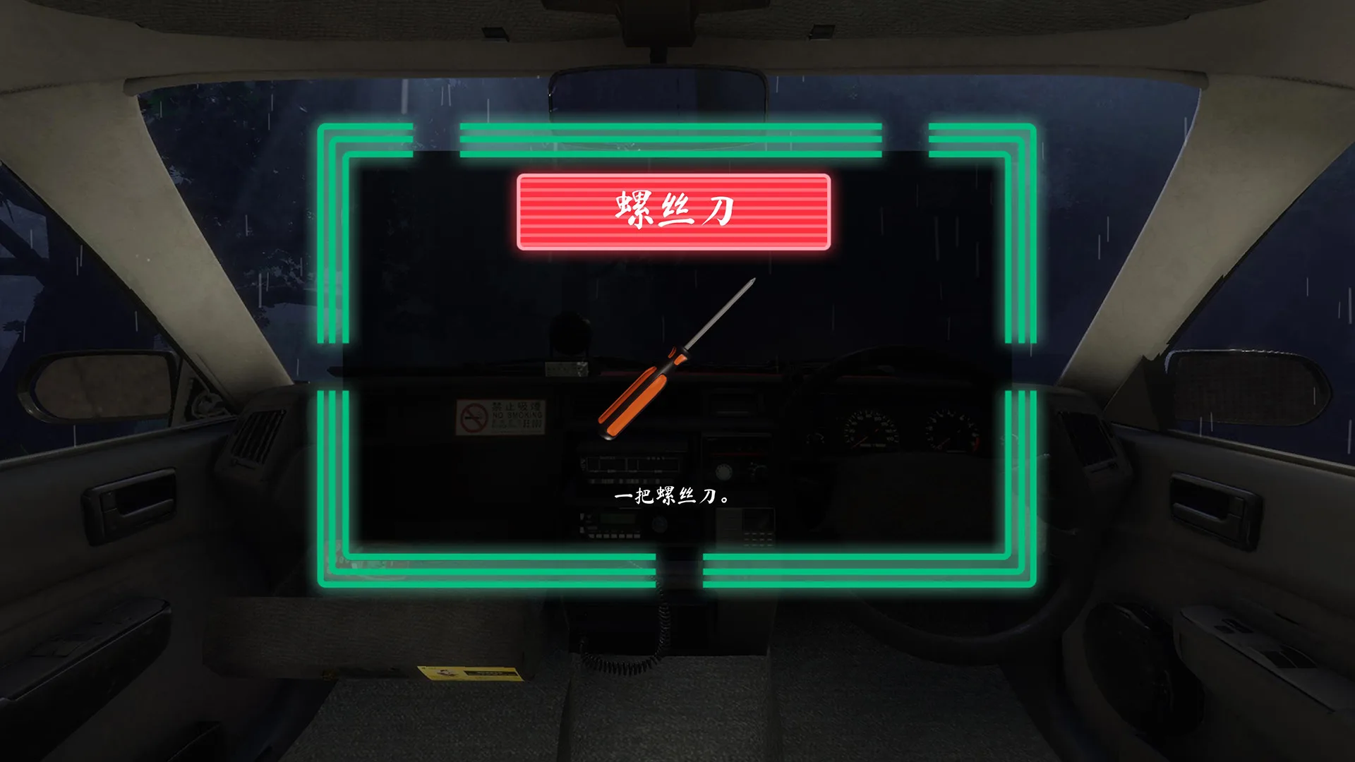 Rainy Butcher screenshot 4