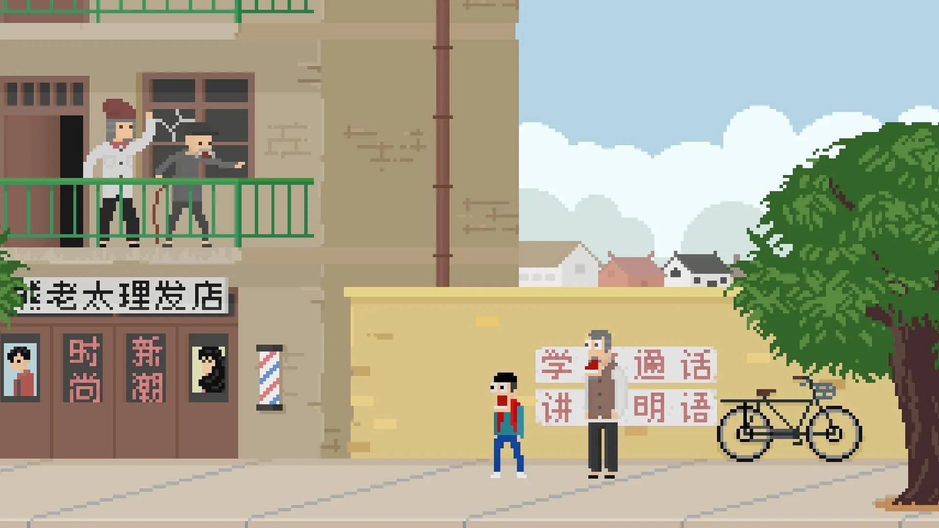 Long Dream screenshot 1