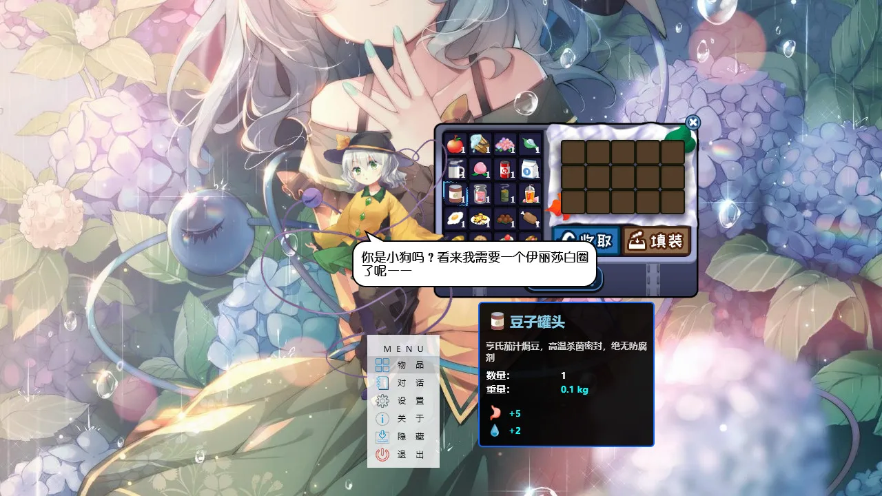Koishi Navigation Desktop Youkai screenshot 5