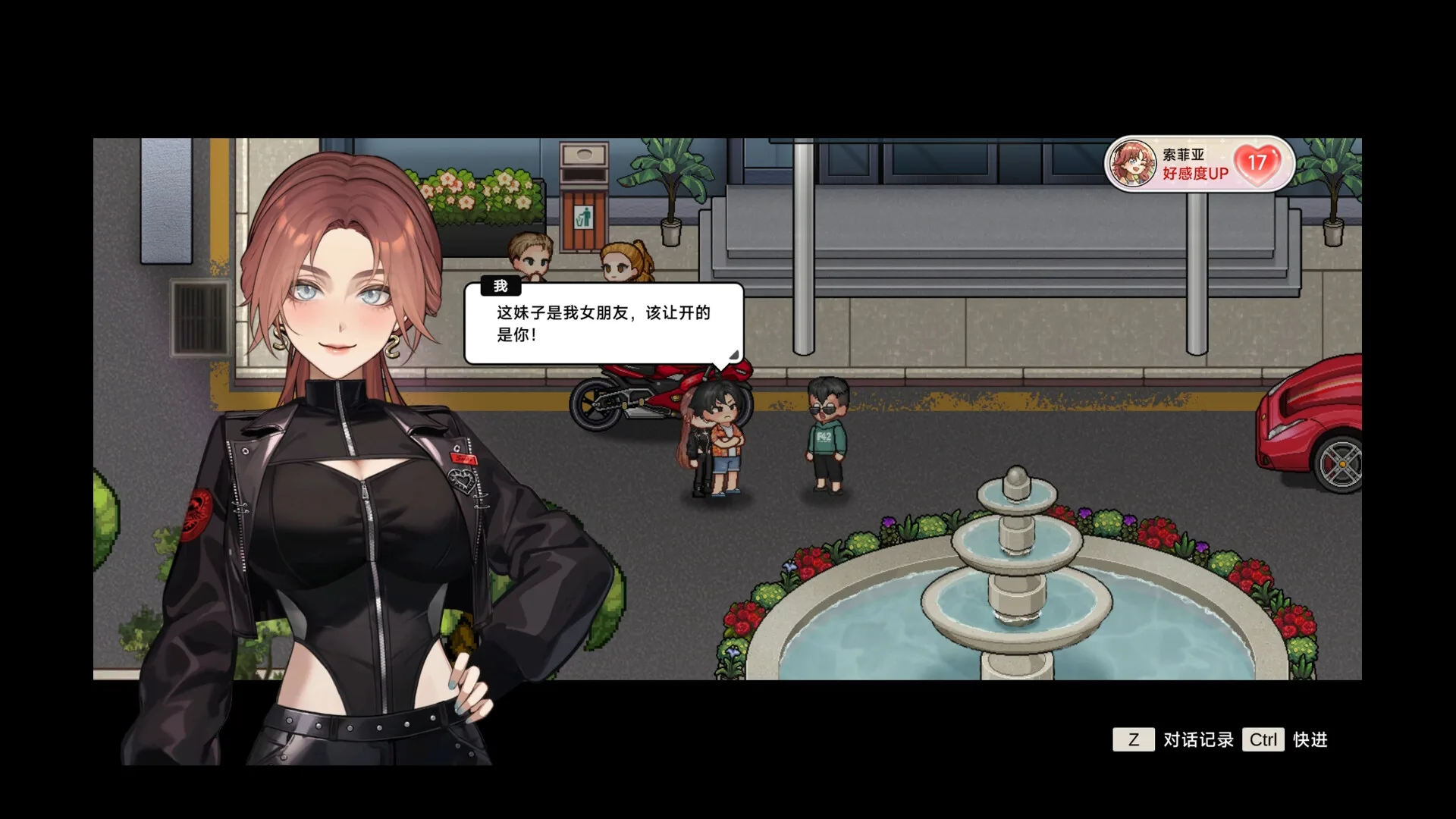 Matchmaking Inc. screenshot 1