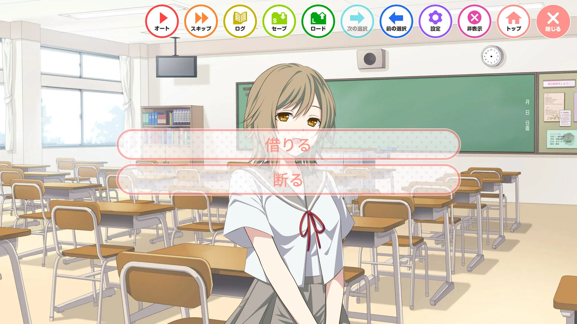 私のリアルは充実しすぎている フルボイス版 screenshot 2