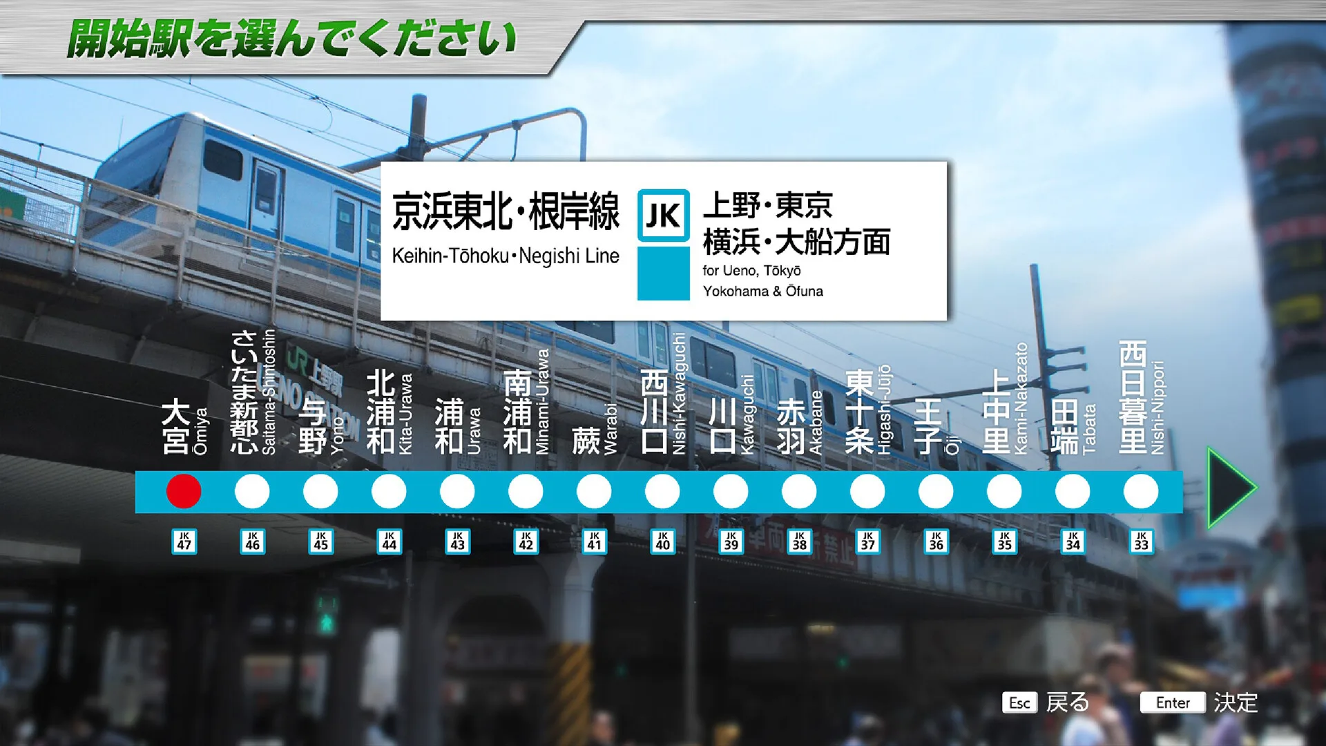 JR EAST Train Simulator screenshot 5