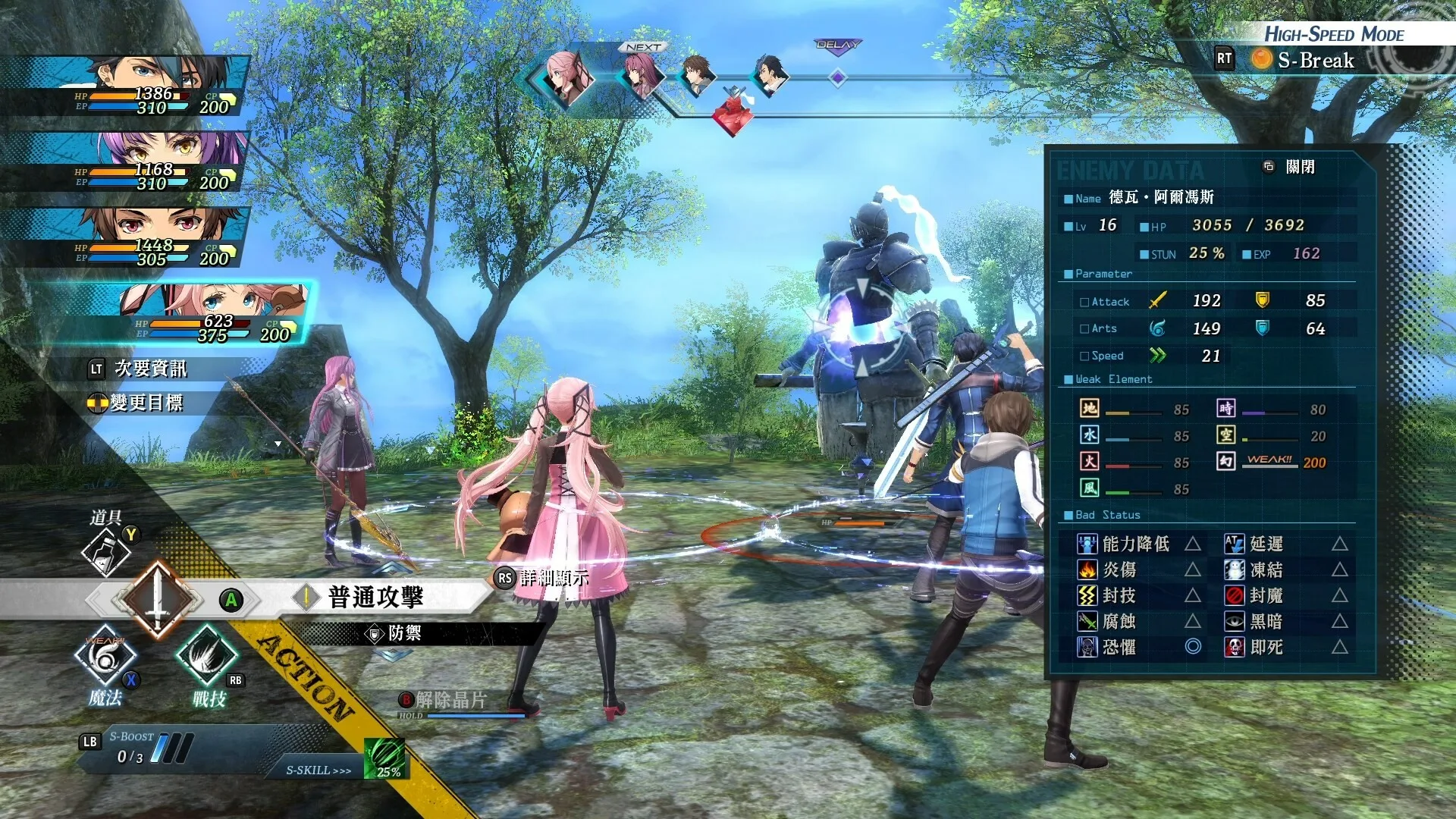 The Legend of Heroes: Kuro no Kiseki Ⅱ -CRIMSON SiN-	 screenshot 5