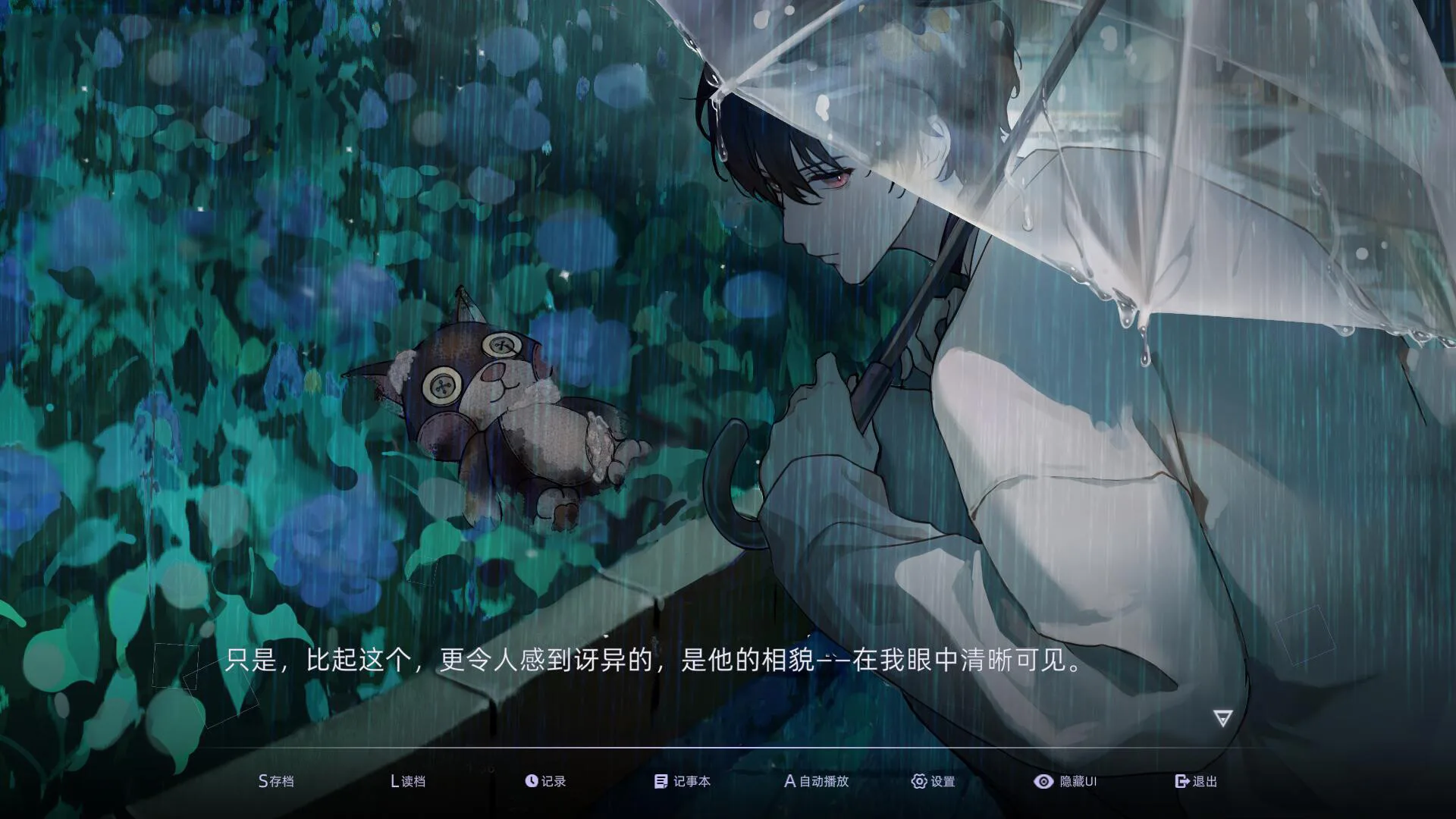 目盲/Blind screenshot 1
