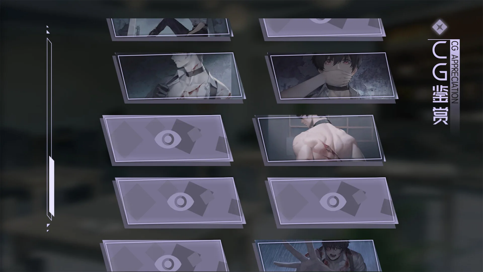 目盲/Blind screenshot 2