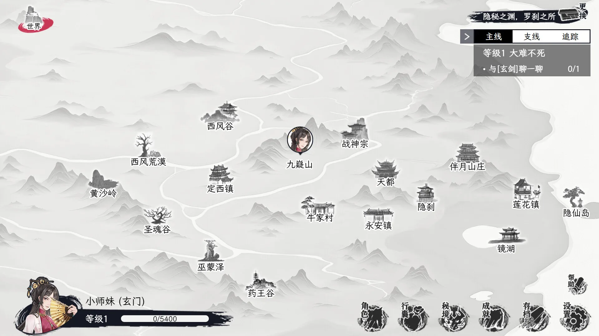 自在逍遥：风起 Tales of TianYuan Dynasty screenshot 3