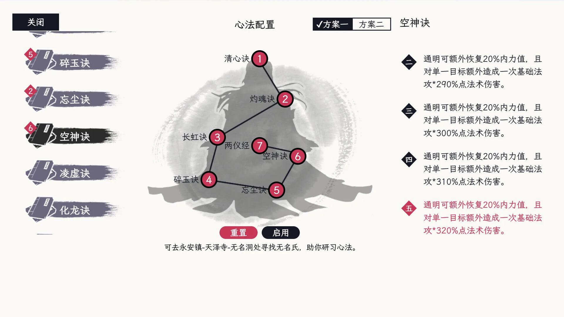 自在逍遥：风起 Tales of TianYuan Dynasty screenshot 4