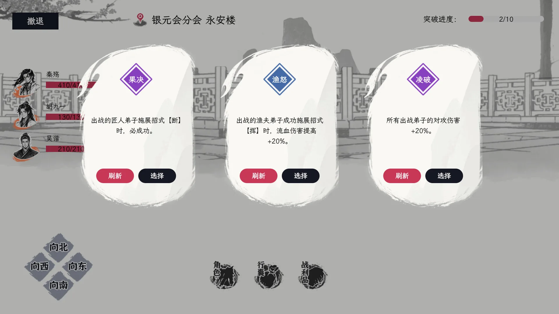 自在逍遥：风起 Tales of TianYuan Dynasty screenshot 5