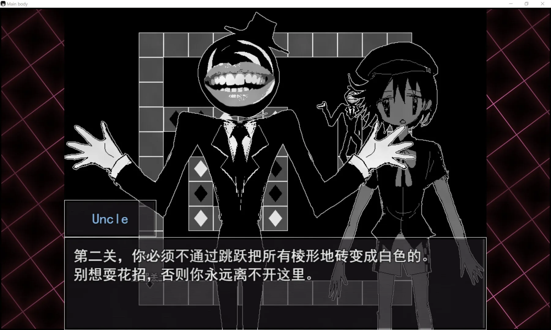 骸心 Mainbody screenshot 2