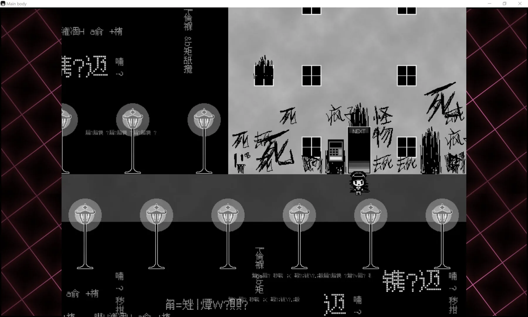骸心 Mainbody screenshot 4
