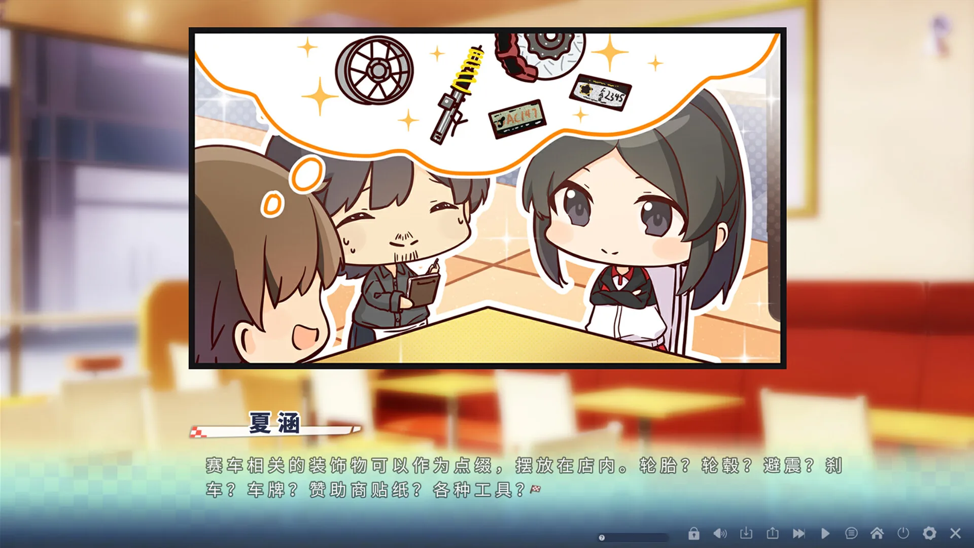 我在终点线等你 screenshot 5
