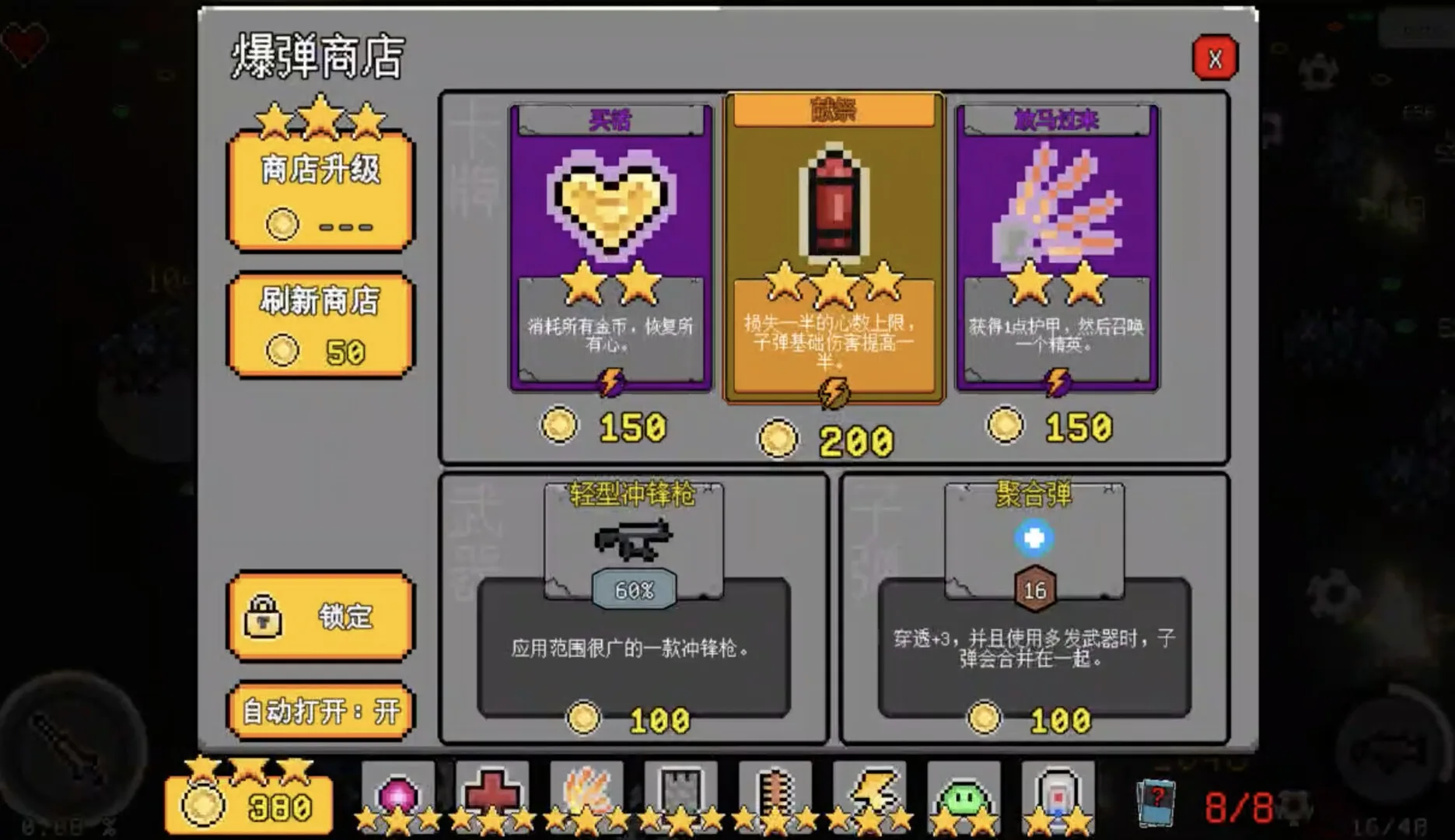 Burst Hero screenshot 4