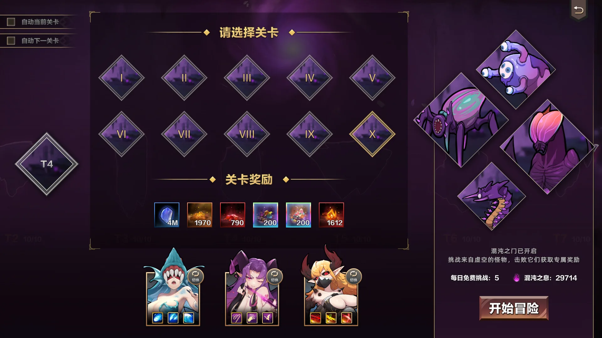 挂姬恶魔 IDLE DEVILS screenshot 1
