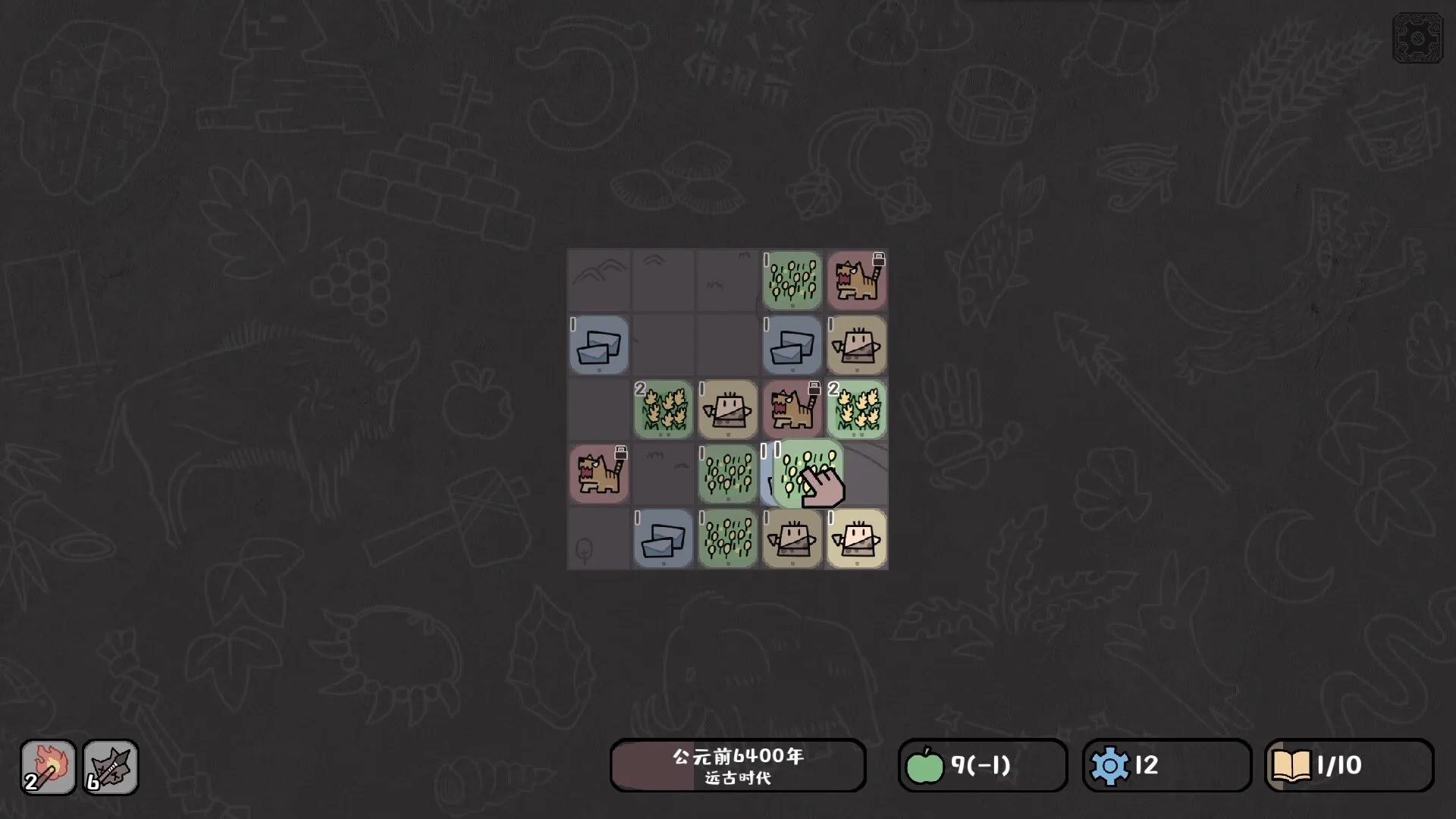 Tiny Civilization screenshot 1