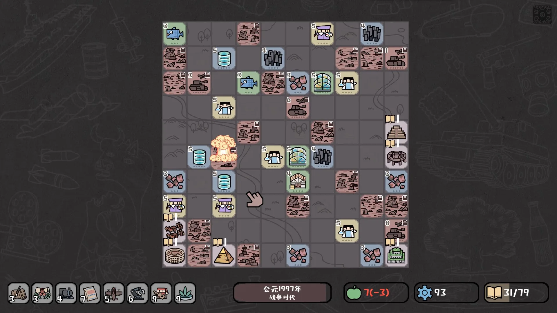 Tiny Civilization screenshot 5