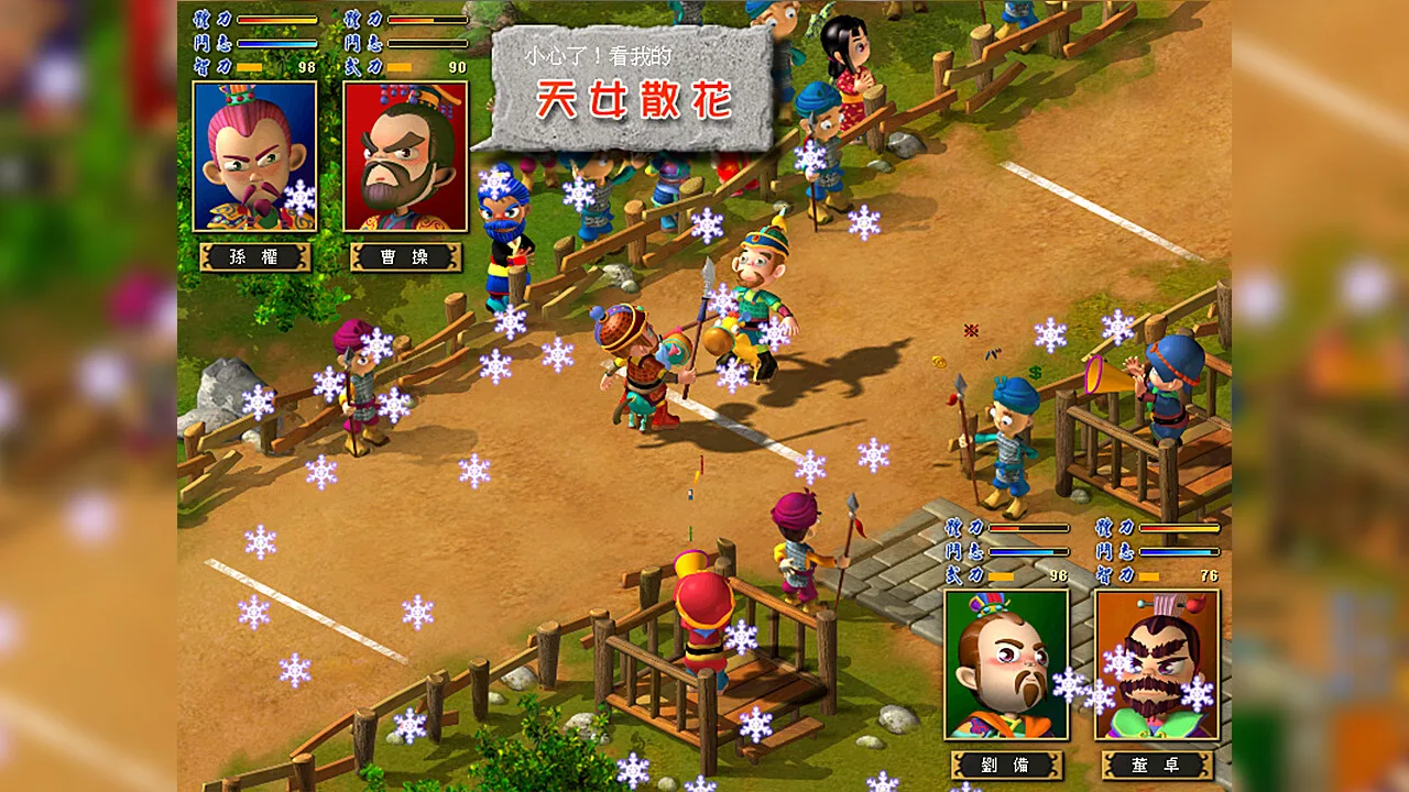 富甲天下3 screenshot 2