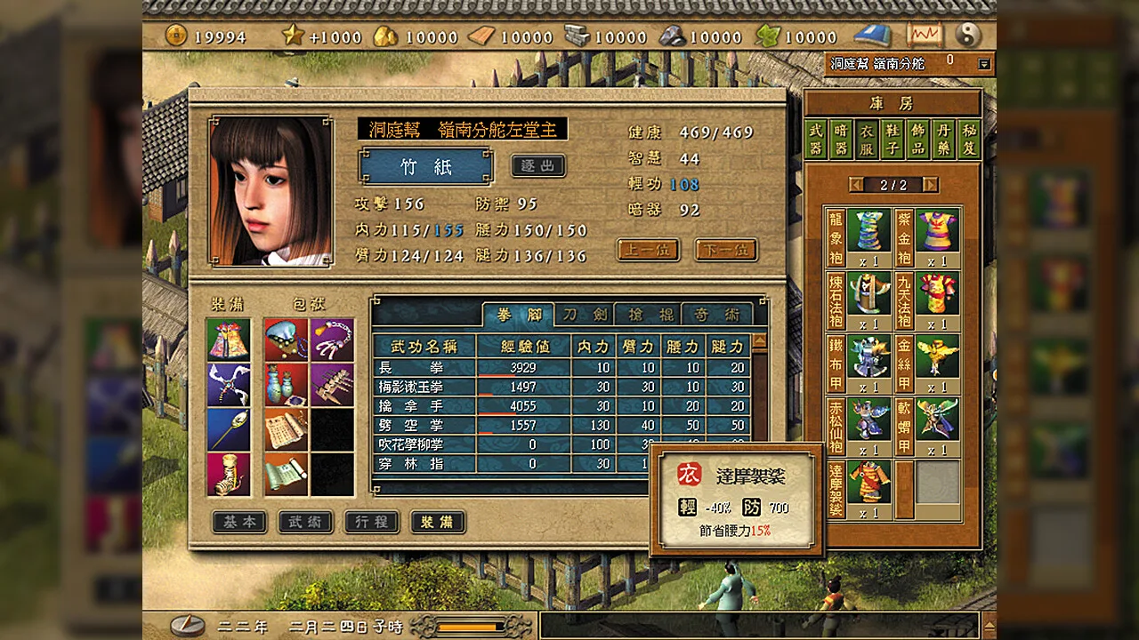 天下霸圖 screenshot 3