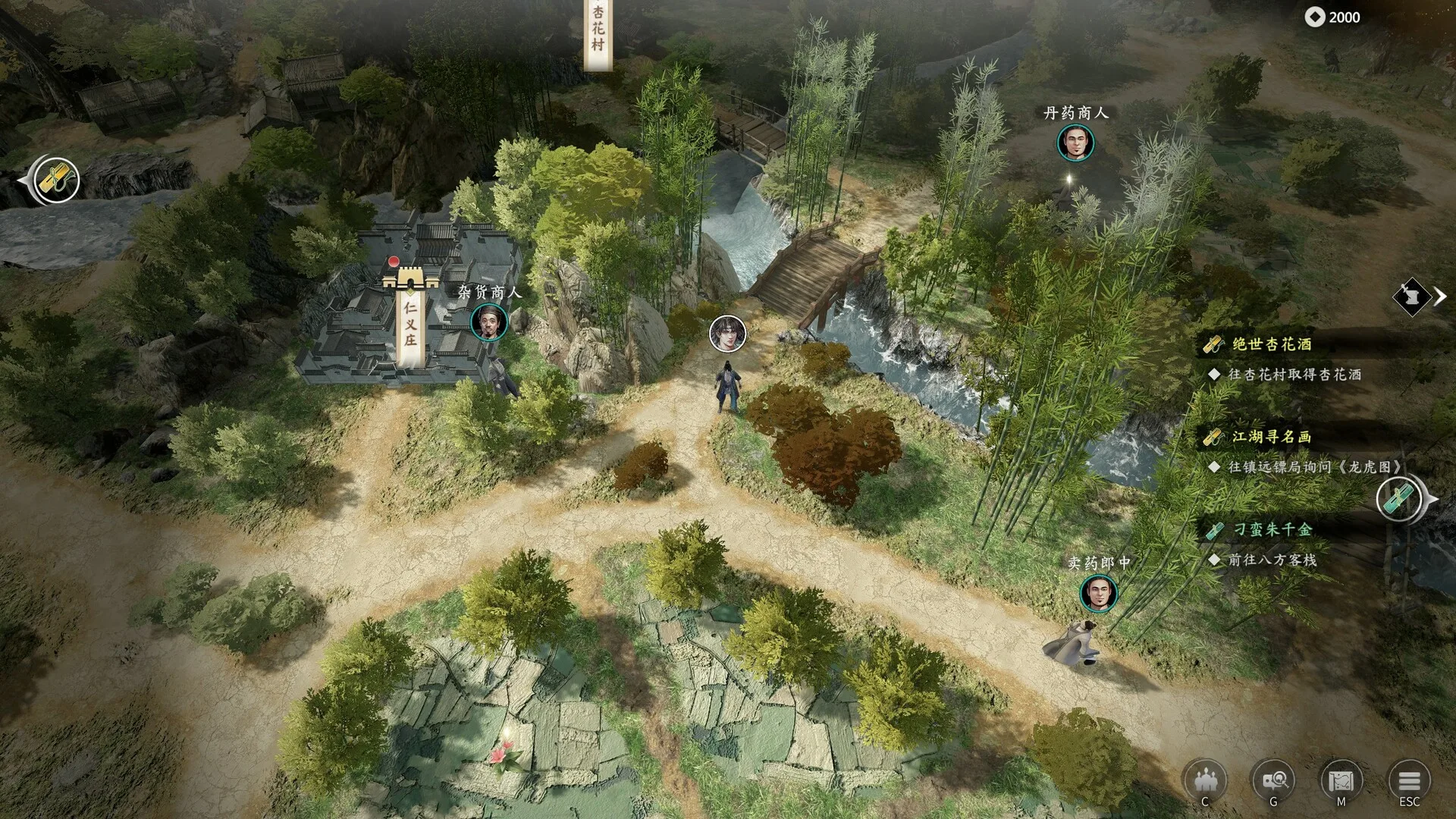 古龙风云录 screenshot 2