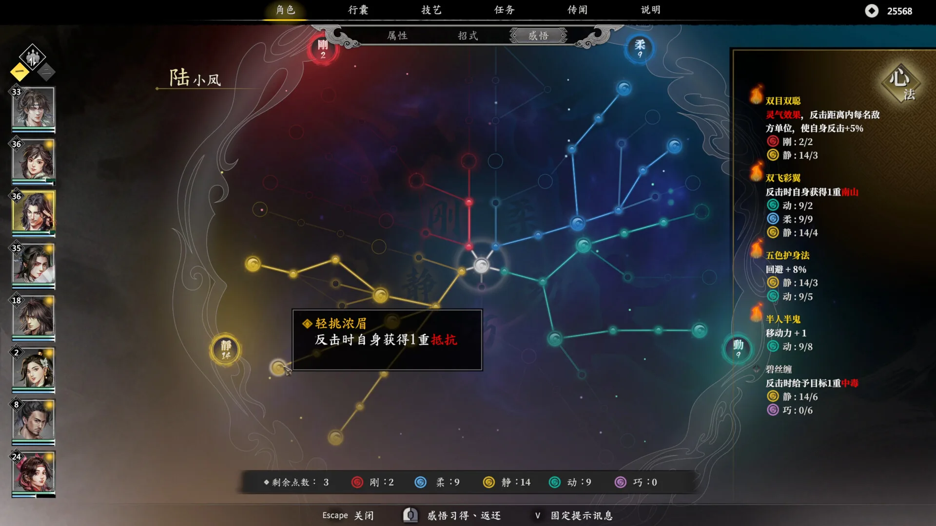 古龙风云录 screenshot 4