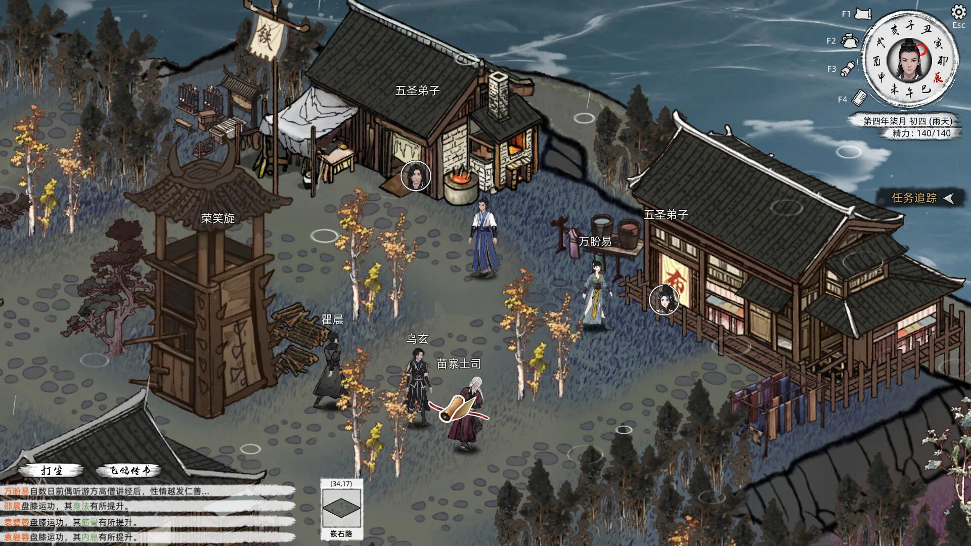 Path of Kung Fu screenshot 1