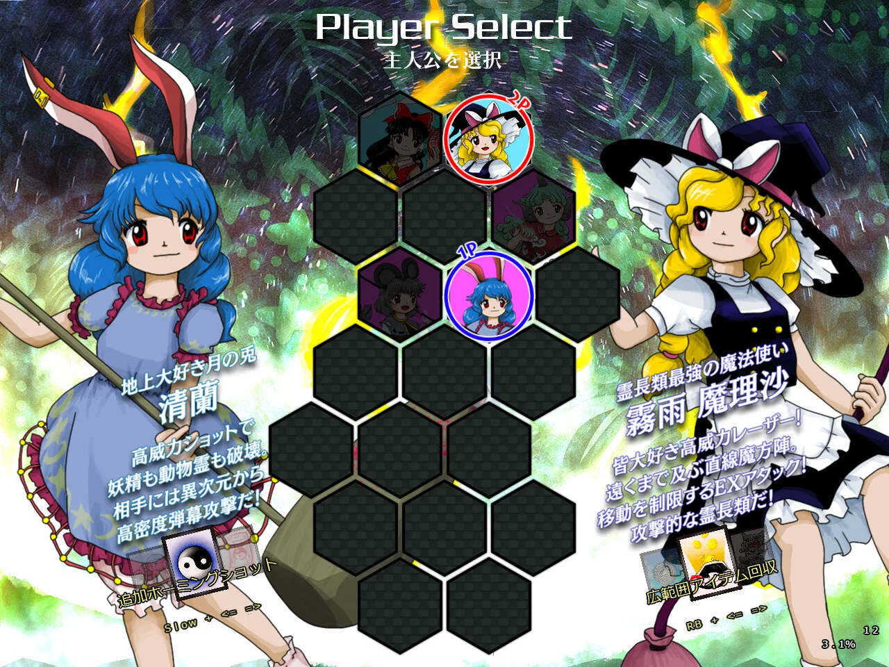 Touhou Juuouen 〜 Unfinished Dream of All Living Ghost. screenshot 1