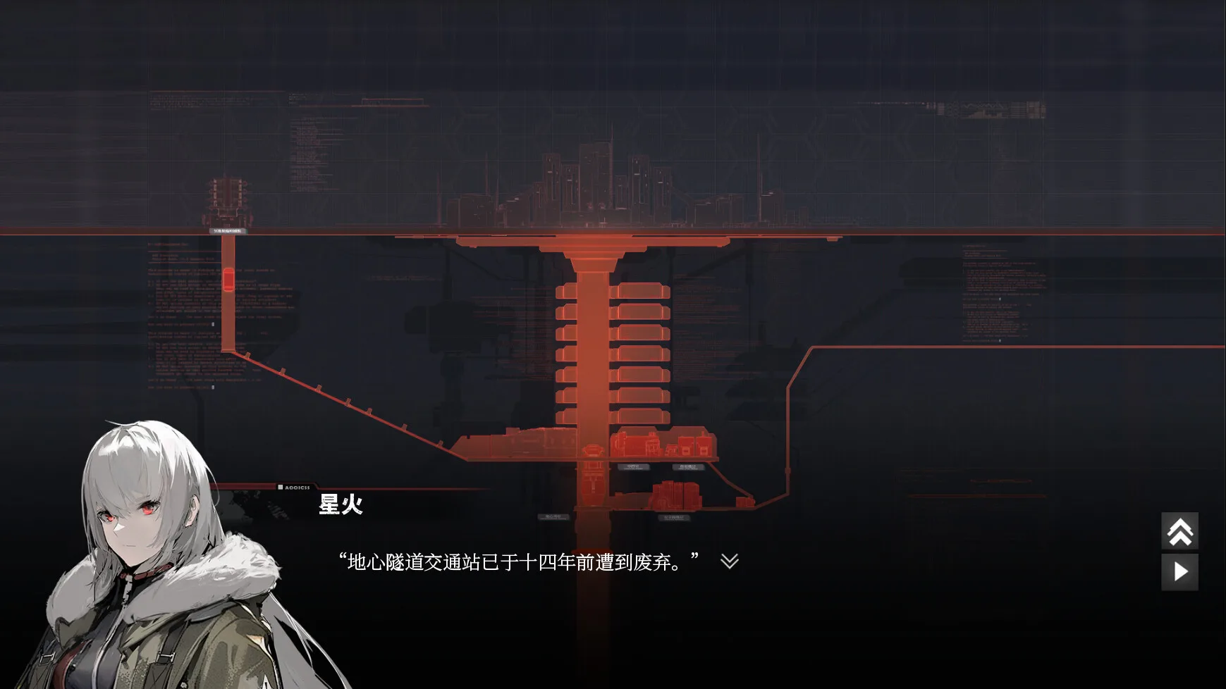 彗星战团 screenshot 5