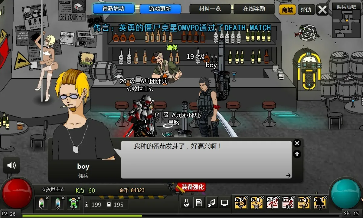 Crazy Flasher 7 Mercenary Empire(stand-alone Version) screenshot 4