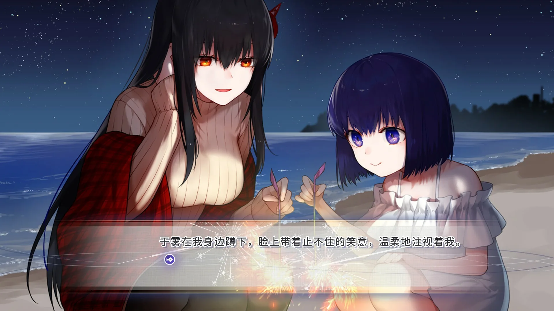 风岬-The Everlasting lovestory at the Windcap screenshot 5